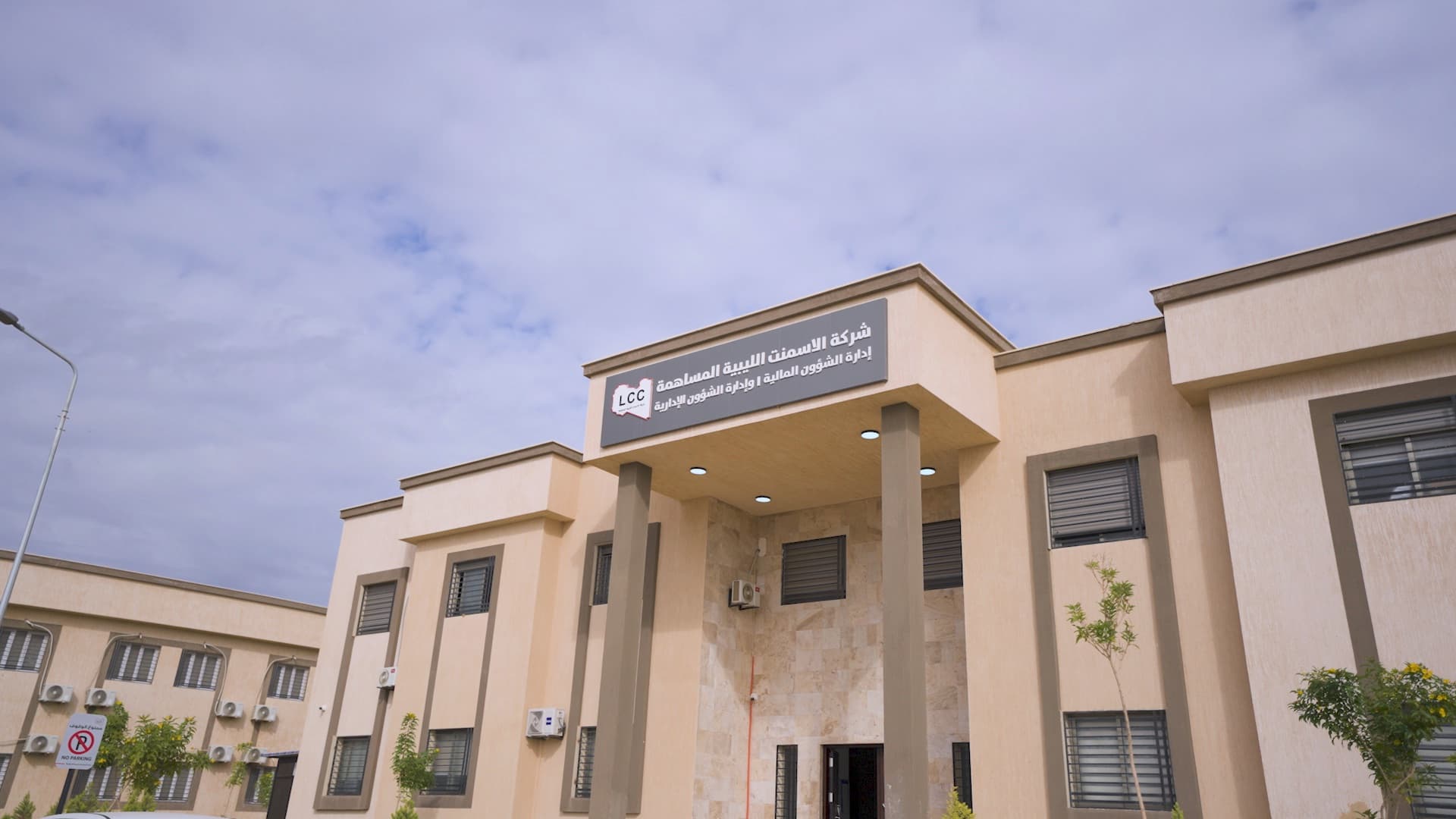 Rebuilding LCC Means Investing in Both the Plants and the People