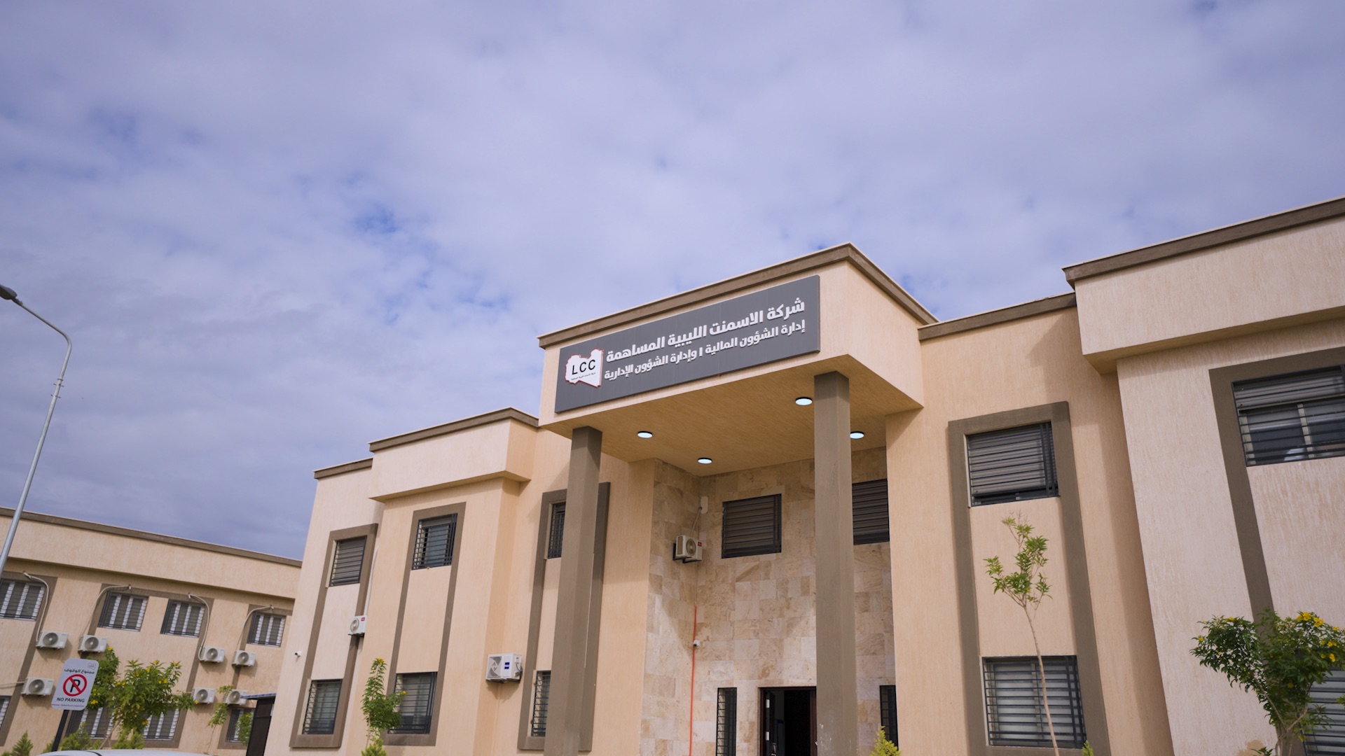 Rebuilding LCC Means Investing in Both the Plants and the People